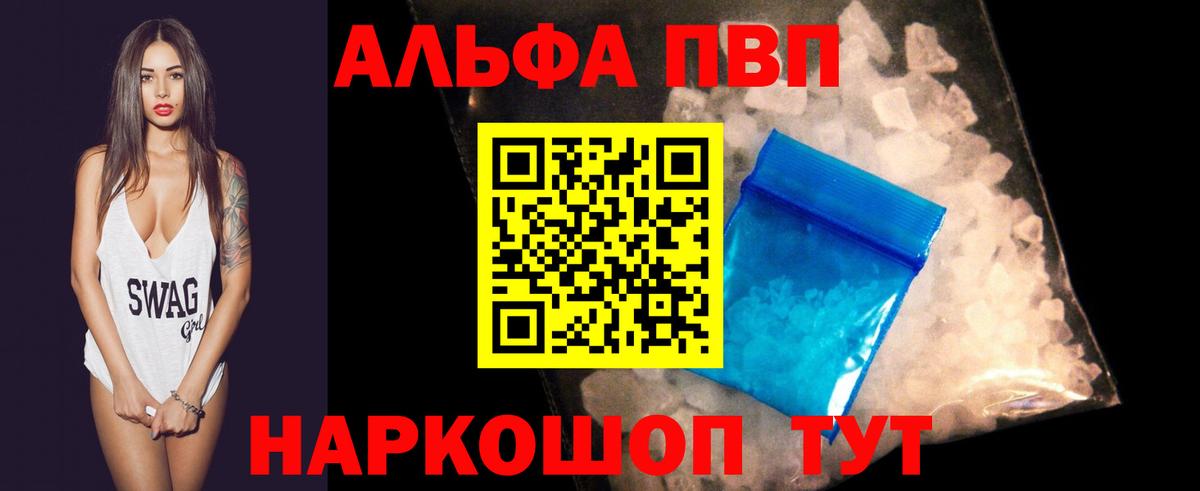 Alpha-PVP СК КРИС  APVP  Большой Камень  Вход с VPN  Alpha-PVP СК 