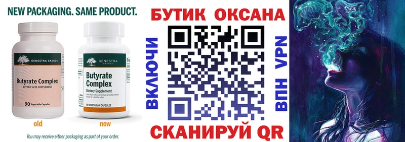 kraken сайт  Большой Камень  БУТИРАТ бутик 