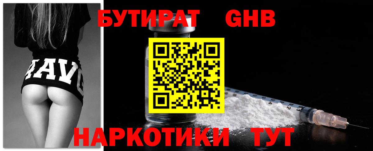 Конопля  Вход с VPN  ТГК  Гашиш  МЕФ   Большой Камень  Cocaine 