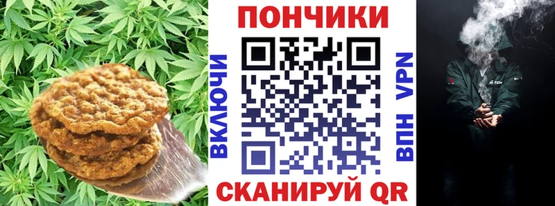 Печенье с ТГК конопля  где продают   Большой Камень 
