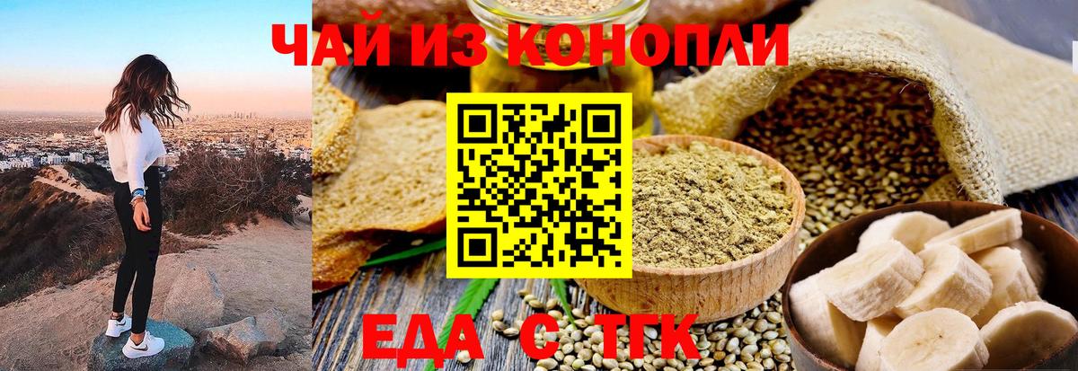 Cannafood марихуана Большой Камень