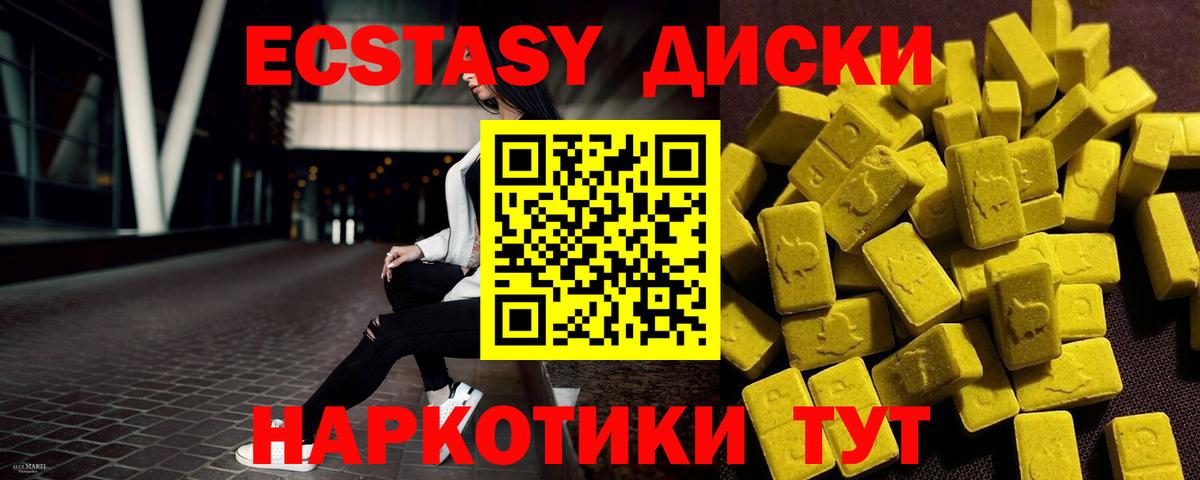 Ecstasy  Ecstasy mix  ЭКСТАЗИ Punisher  купить наркотики цена  Большой Камень  Вход с VPN 