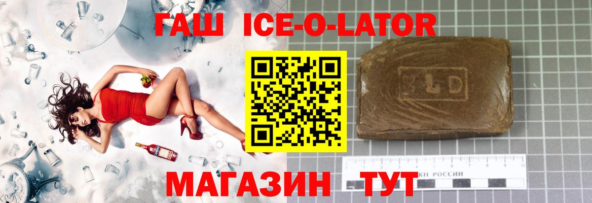 Большой Камень  ГАШ VHQ  Вход с VPN  Гашиш убойный 