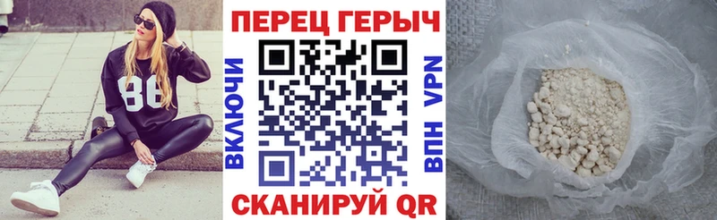 ГЕРОИН Heroin  Большой Камень 