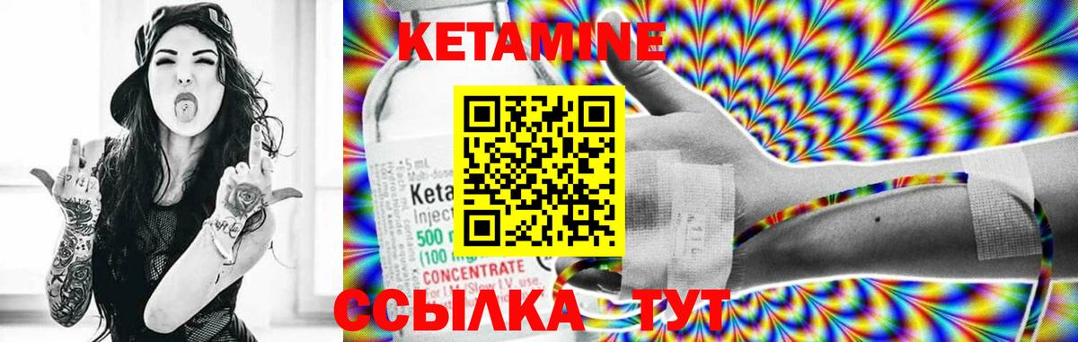 Кетамин ketamine  Вход с VPN  Большой Камень  КЕТАМИН ketamine 