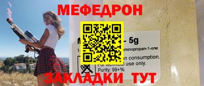 мефедрон VHQ Балашиха