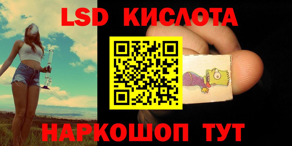 LSD-25 экстази кислота Большой Камень