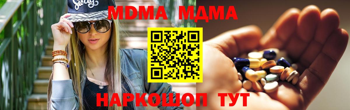 Большой Камень  MDMA VHQ  МДМА  Вход с VPN 