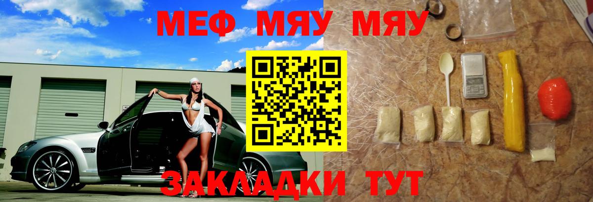 Мефедрон VHQ  Меф  Большой Камень  Вход с VPN  МЕФ mephedrone 