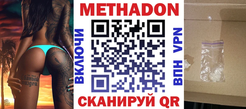 МЕТАДОН VHQ  мориарти формула  Большой Камень 