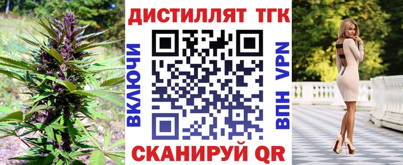 купить закладку  Большой Камень  ТГК вейп с тгк 