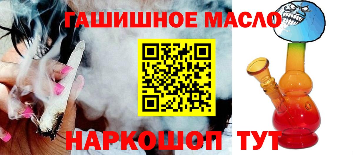 Большой Камень  Дистиллят ТГК THC oil  Вход с VPN 