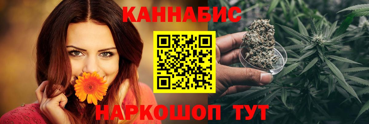 Бошки Шишки индика  Конопля марихуана  Большой Камень  Вход с VPN 